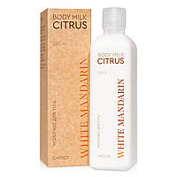 Молочко для тіла White Mandarin Цитрус 250 мл