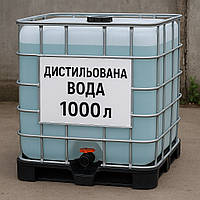 Дистильована Вода, Єврокуб 1000 л