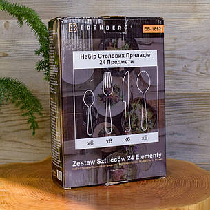 Набір столових приладів із нержавіючої сталі, 24 предмети Edenberg, фото 2