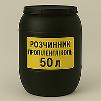 Метоксипропанол, Метиловий Ефір Пропіленгліколю, Methoxypropanol (Розчинник для Друкарських Фарб)