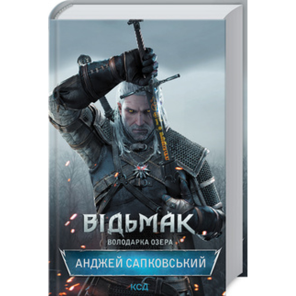 Відьмак. Володарка Озера. Книга 7. Сапковський А. / КСД