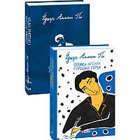 Оповідь Артура Гордона Піма. По Е.А./ ФОЛІО