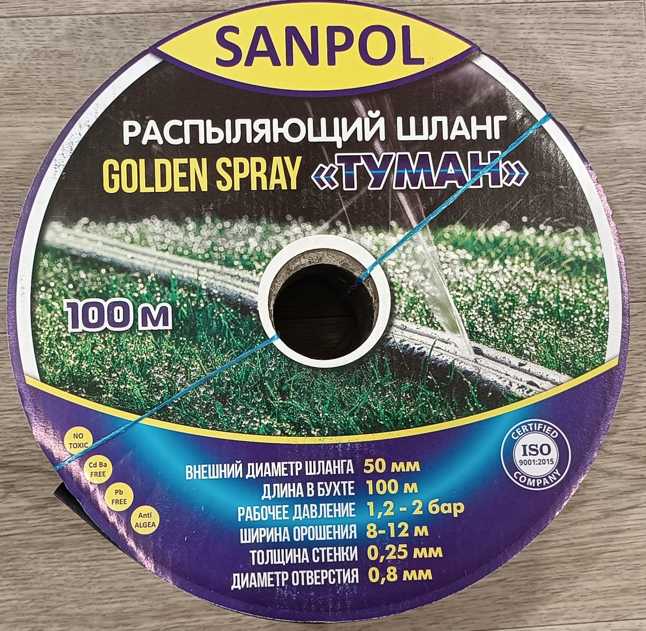 Стрічка Спрей Туман d50/80мм 100м Польща