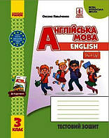 Англійська мова, 3 кл., Тестовий зошит "Start Up!" / РАНОК / ISBN 978-617-096-745-9