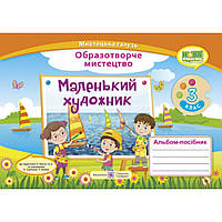 Образотворче мистецтво