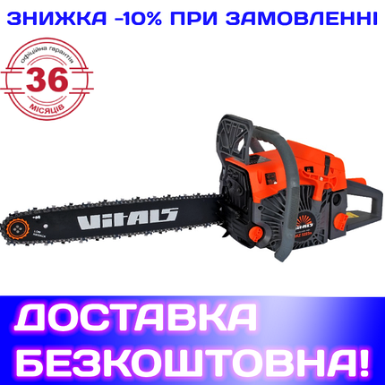 Бензопила ланцюгова Vitals BKZ 5223n +БЕЗКОШТОВНА ДОСТАВКА!, фото 1