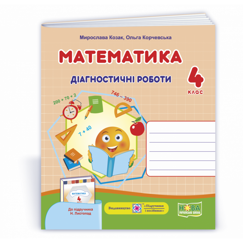 Математика, 4 кл., Діагностичні роботи (до підруч. Листопад) / Козак М. / ПІП