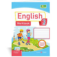 Англійська мова, 3 кл., Робочий зошит + підсум. семестр.роботи (до підруч. Карп'юк) / Косован О. / ПІП