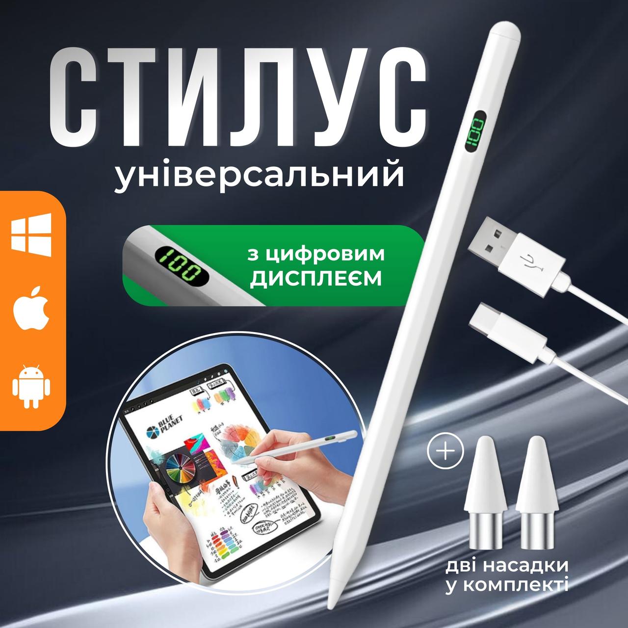 Стилус універсальний для планшета телефону з наконечниками сенсорна ручка без блютуз Айфон Андроїд, фото 1