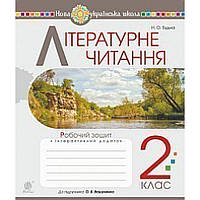 Літературне читання, 2 кл., Робочий зошит + інтеракт. додат (до підруч. Вашуленко) / Будна Н.О. / БОГДАН