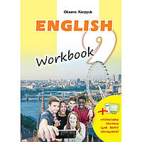 Англійська мова, 9 кл., Робочий зошит "Workbook" / Карпюк О.Д. / ЛІБРА ТЕРРА