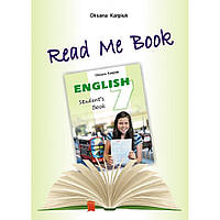 Англійська мова, 7 кл., Книга для домашнього читання "Прочитай мене" / Карпюк О.Д. / ЛІБРА ТЕРРА