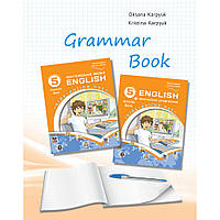 Англійська мова, 5 кл. НУШ, Зошит з граматики + збірник тестів для поточного та семестрового контролю / Карпюк