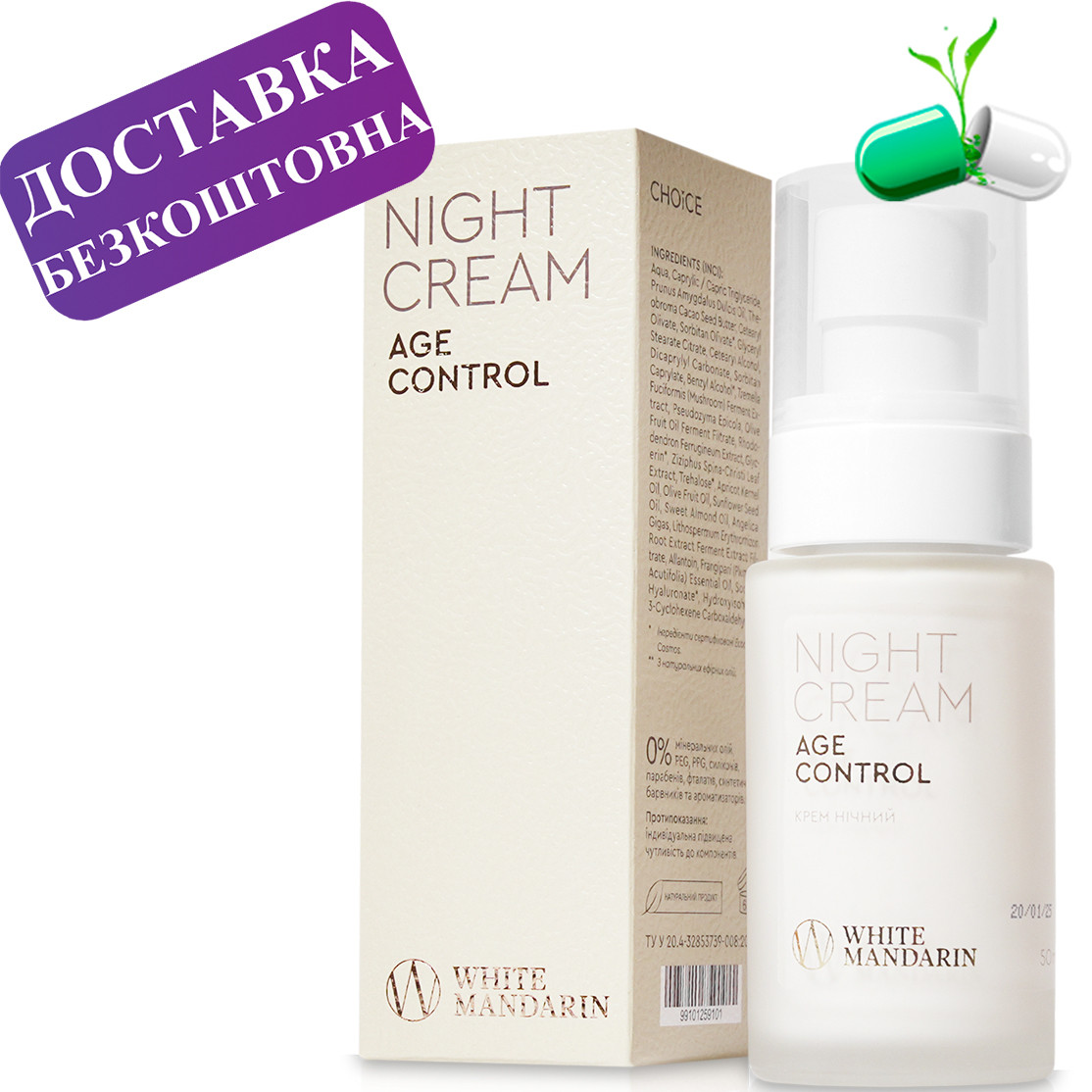 Нічний крем Night Cream Age Control White Mandarin 50 мл
