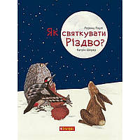 Як святкувати Різдво? / Паулі Л. / БОГДАН