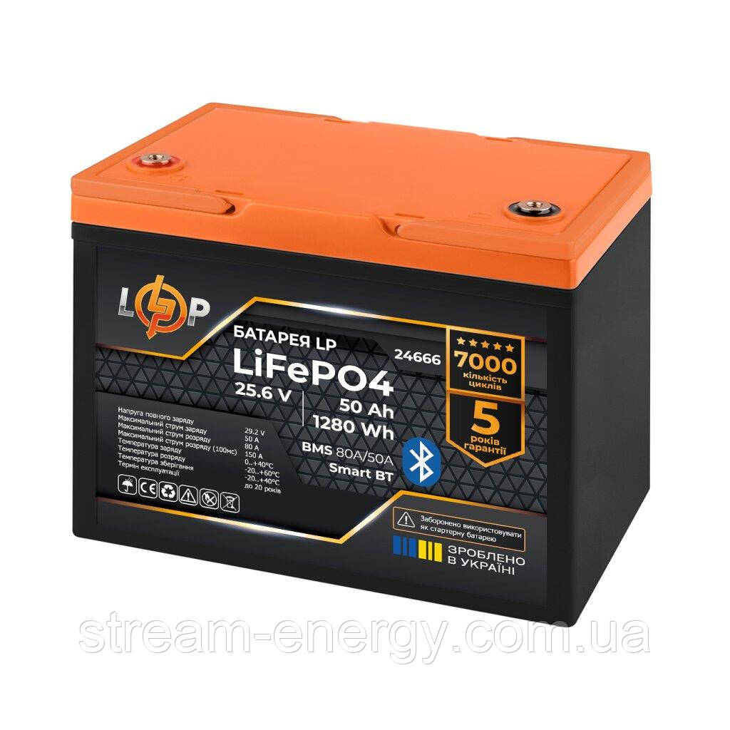 Акумулятор LP LiFePO4 25,6V - 50 Ah (1280Wh) (BMS 80A/50А) пластик Smart BT, фото 1