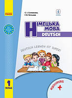 Німецька мова НУШ, 1 кл., Підручник "Deutsch lernen ist super!" + АУДІОСУПРОВІД / РАНОК / ISBN