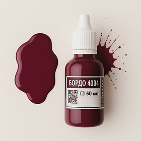 Пігмент для епоксидної смоли Бордо 4004 50 мл