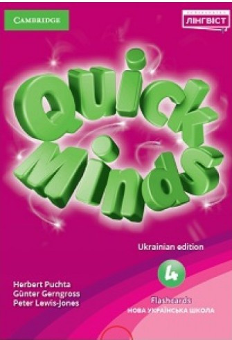 Пухта Г. / Quick Minds (Ukrainian edition) НУШ 4 Flashcards / ЛІНГВІСТ / ISBN 978-617-7713-62-2