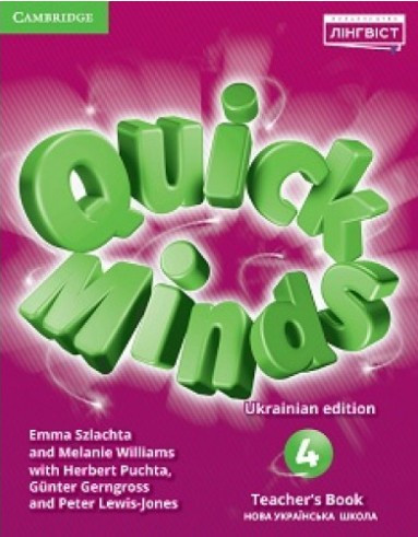 Пухта Г./Quick Minds (Ukrainian edition) НУШ 4 Teacher's Resource Book/ЛІНГВІСТ/ ISBN 978-617-7713-78-3