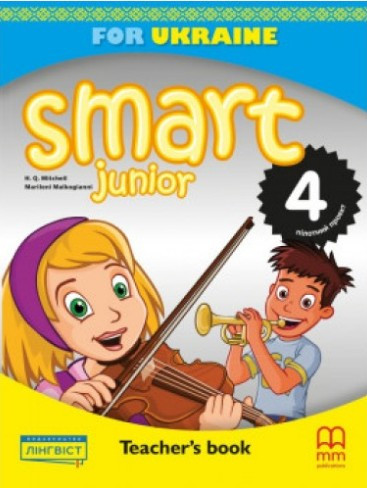 Мітчелл Г. / Smart Junior for UKRAINE НУШ 4 Teacher's Book / ЛІНГВІСТ / ISBN 978-618-05-5546-2