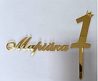 Набір топерів (ім'я та цифру можна змінити на те що вам потрібно) Дзеркальний Акрил