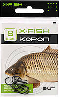 Крючок X-Fish Короп #8 (8 шт/уп)