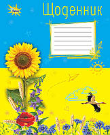Щоденник. ISBN 978-617-7712-06-9 /