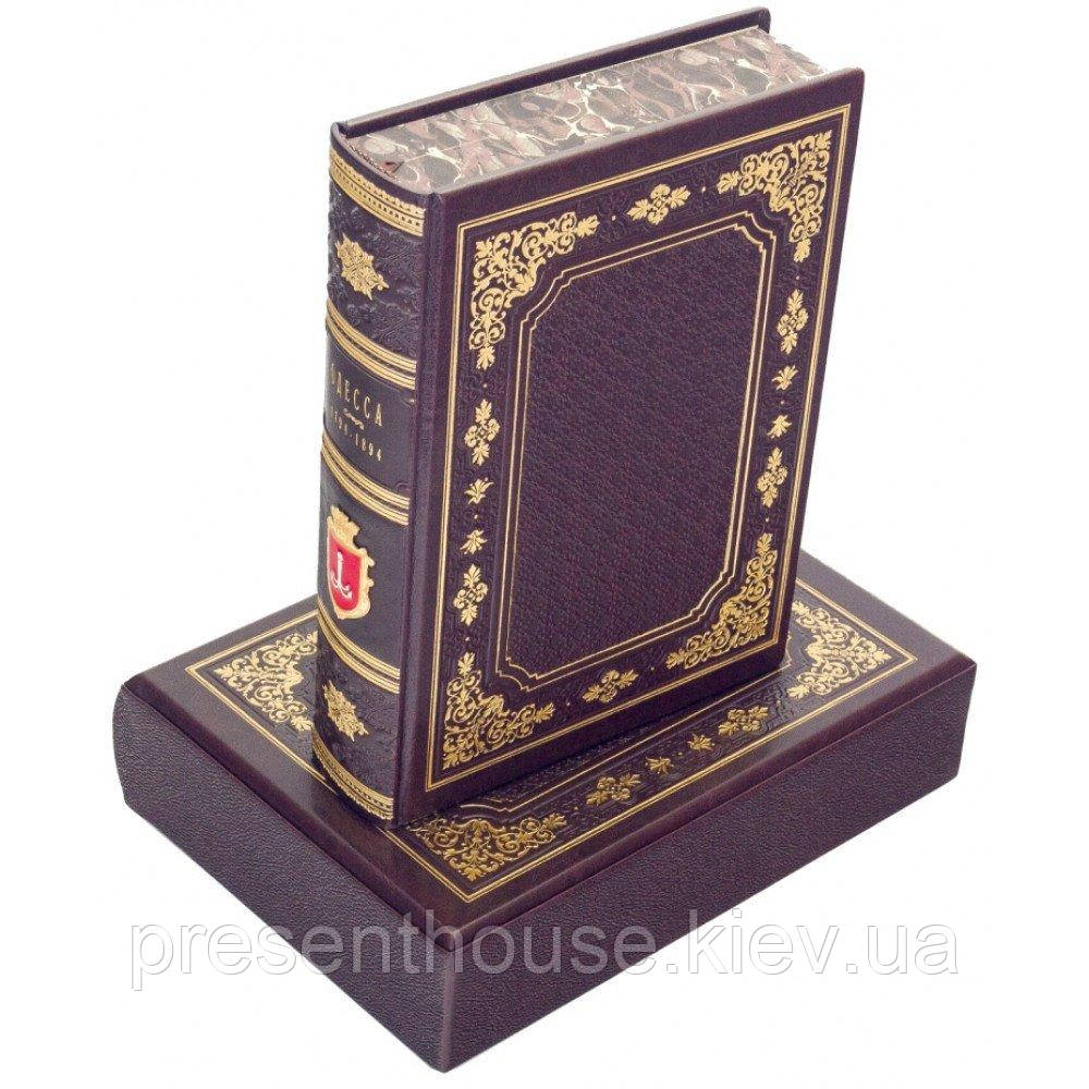 Подарункова книга в шкіряній палітурці «Одеса 1794-1894»