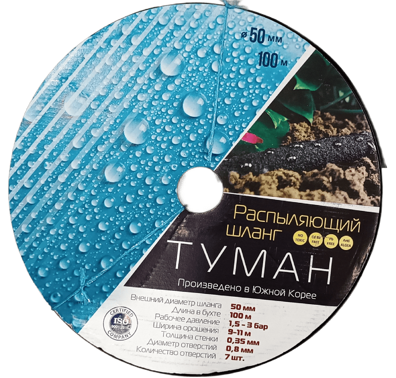 Спрей Стрічка Туман 50/80мм 100м Корея