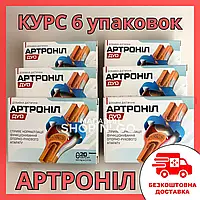 Артроніл дуо (КУРС 6 уп) - натуральні капсули для суглобів, 20 капсул