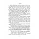 Книга "Географія туризму: екологічний туризм" В.В. Тарасова, І.К. Нестерчук, І.М. Ковалевська, А.С. Осіпчук, фото 4