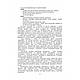 Книга "Географія туризму: екологічний туризм" В.В. Тарасова, І.К. Нестерчук, І.М. Ковалевська, А.С. Осіпчук, фото 5