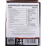 Компресор автомобільний Force PLUS 100015, фото 5