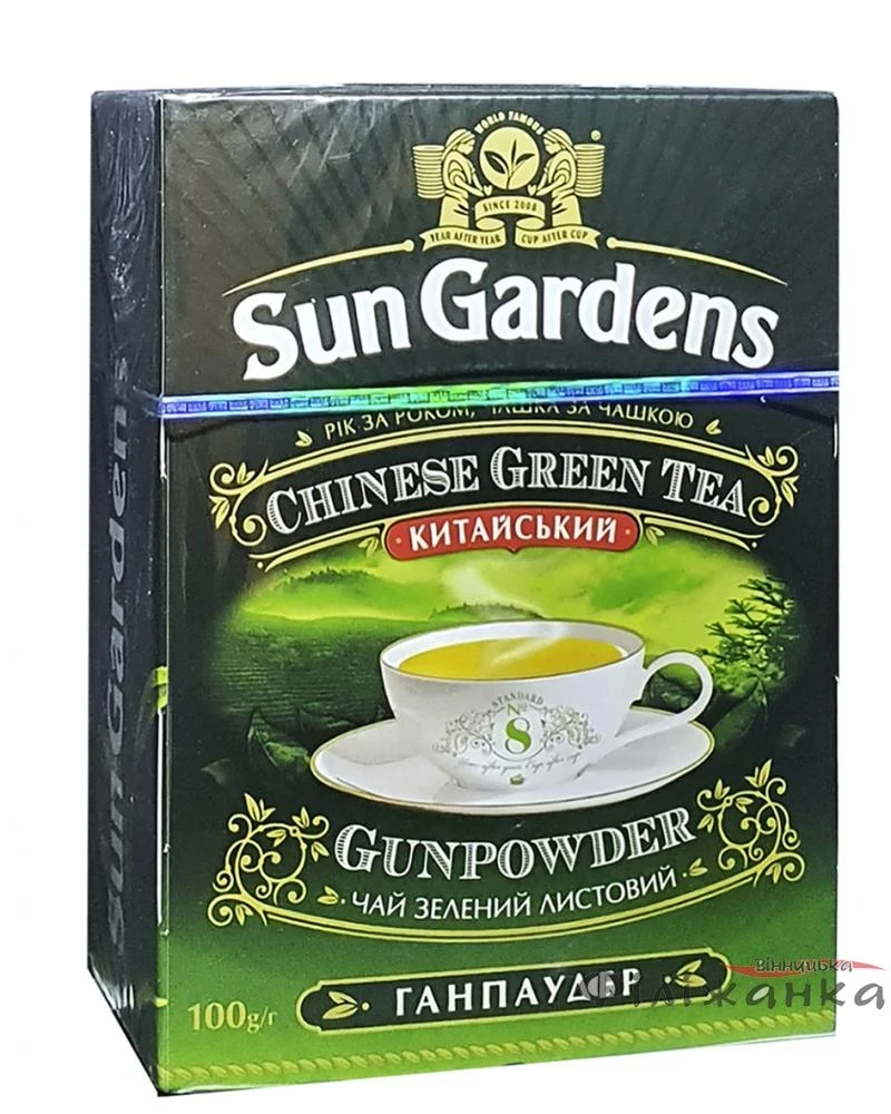 Чай Sun Gardens Gunpouder зелений 100 г
