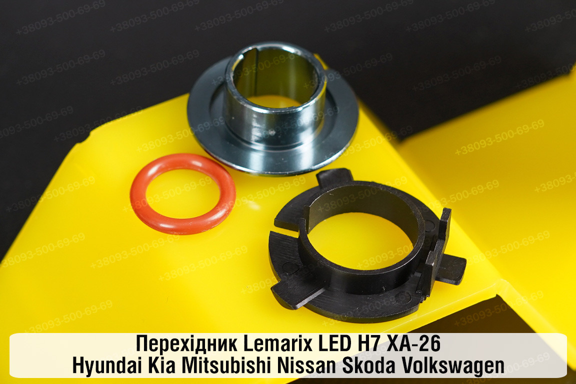 Перехідник Lemarix LED H7 XA-26 Hyundai KIA Mitsubishi Nissan Volkswagen Skoda, фото 1