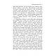 Книга "Основи філософських знань. (Філософія, логіка, етика, естетика, релігієзнавство).", фото 6