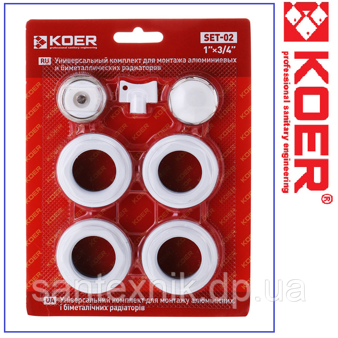 Комплект футорок для під'єднання радіаторів Koer 3/4 SET-02