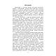 Книга "Психологічне забезпечення інноваційних процесів у закладі вищої освіти", фото 4