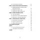 Книга "Застосування методів математичної статистики у психолого-педагогічних дослідженнях", фото 3