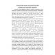 Книга "Застосування методів математичної статистики у психолого-педагогічних дослідженнях", фото 4