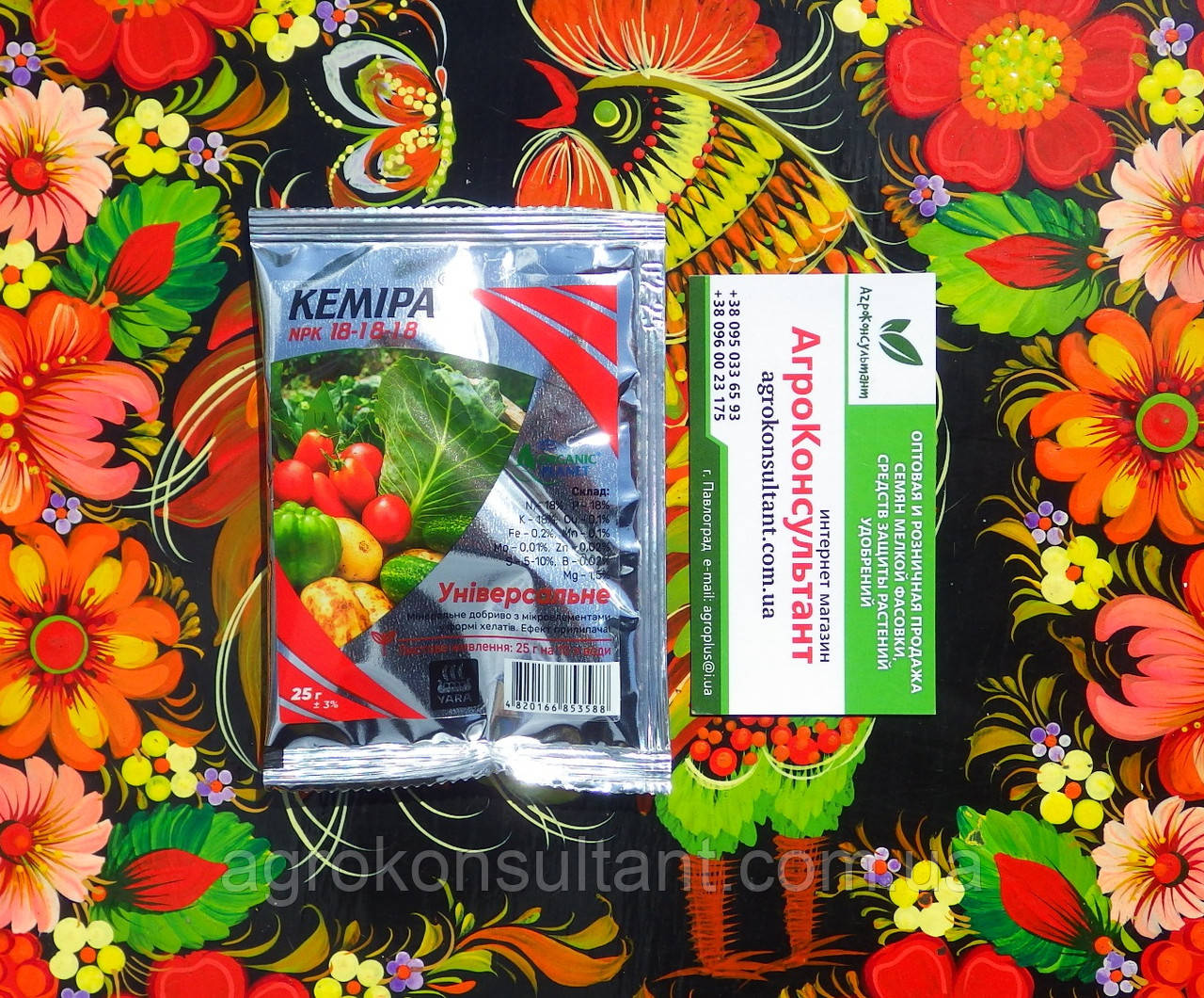 Добриво Кеміра Універсальне NPK 18.18.18, 25 г  — хелатне добриво для саду та городу, без хлору