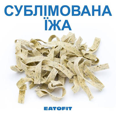Сублімована їжа