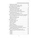 Книга "Конструювання одягу. Курс лекцій. 3-тє видання доповнене", фото 5