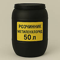 Метиленхлорид, Хлористий Метилен, Дихлорметан, Methylenechloride, 68 кг / 50 л