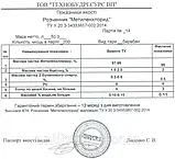 Метиленхлорид, Хлористий Метилен, Дихлорметан, Methylenechloride, 68 кг / 50 л, фото 3