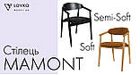 Стілець Mamont soft натуральний дуб, фото 8
