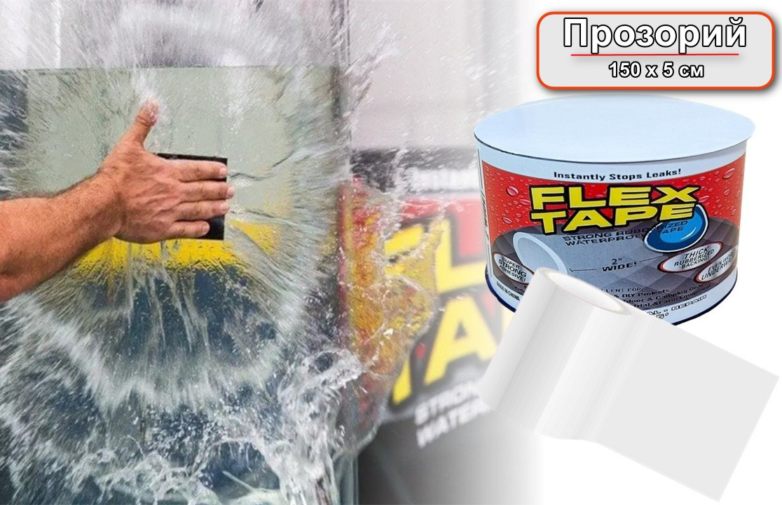 Водонепроникна ізоляційна стрічка FLEX TAPE Transparent 150*5 cm, фото 1