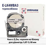 Термозбіжна трубка 4мм сумісно Epson LabelWorks LK4WBA3 Ukrmark LK4WBA3, фото 3