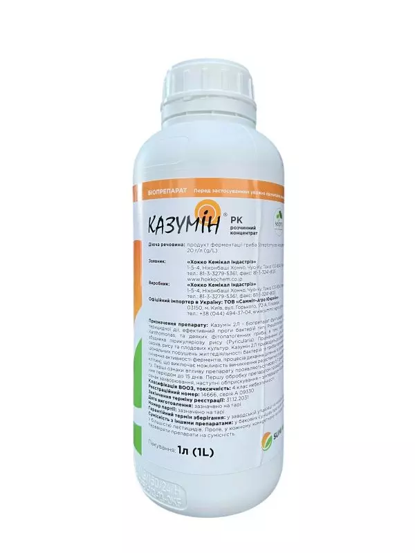 Біологічний бактерицид і фунгіцид Казумін 2Л - 1 л., фото 1